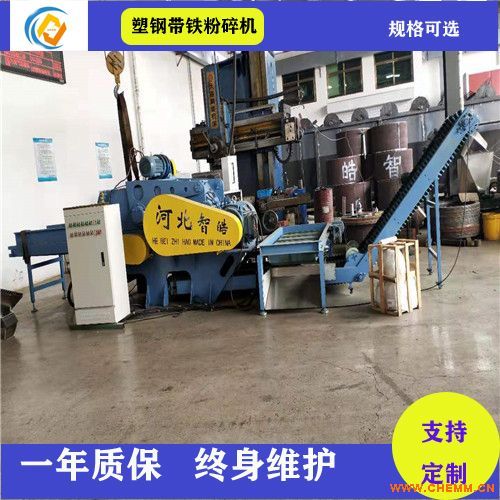 河北智皓800型塑钢带铁粉碎机与电缆填充绳设备 高效回收与环保制造解决方案